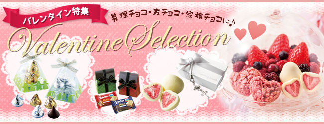 ????Valentine Selection????