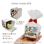 pb247disneyfbox